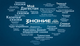 «Читаем всей семьёй»: всероссийский конкурс, объединяющий поколения
