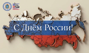 Поздравление директора Дома дружбы народов Самарской области Игоря Бурова с Днём России