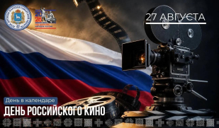 День российского кино: история праздника и афиша мероприятий в Самаре